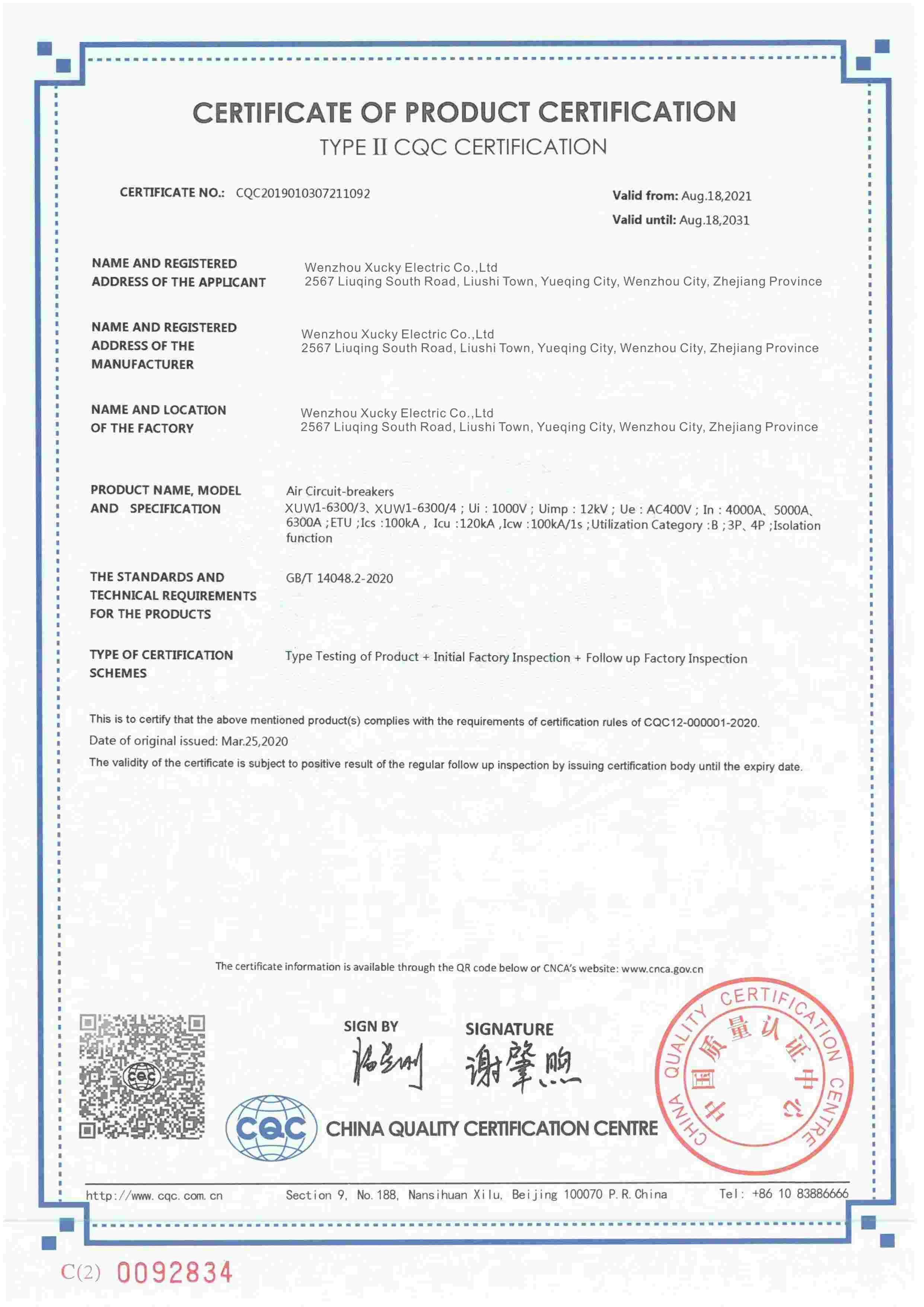 XUW1-6300 ACB CCC certification.jpg-2024-03-17-14-52-16-832